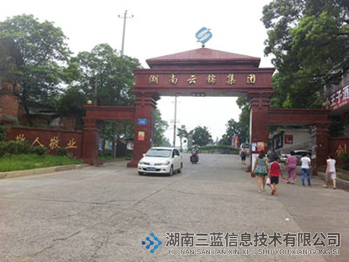 湖南云锦集团 湖南云锦集团