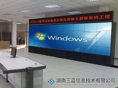 大屏显示系统 大屏显示系统