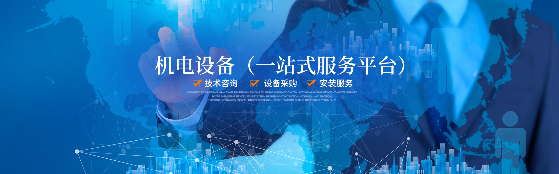 湖南三蓝信息技术有限公司-常德信息系统集成-软件开发-机械设备销售