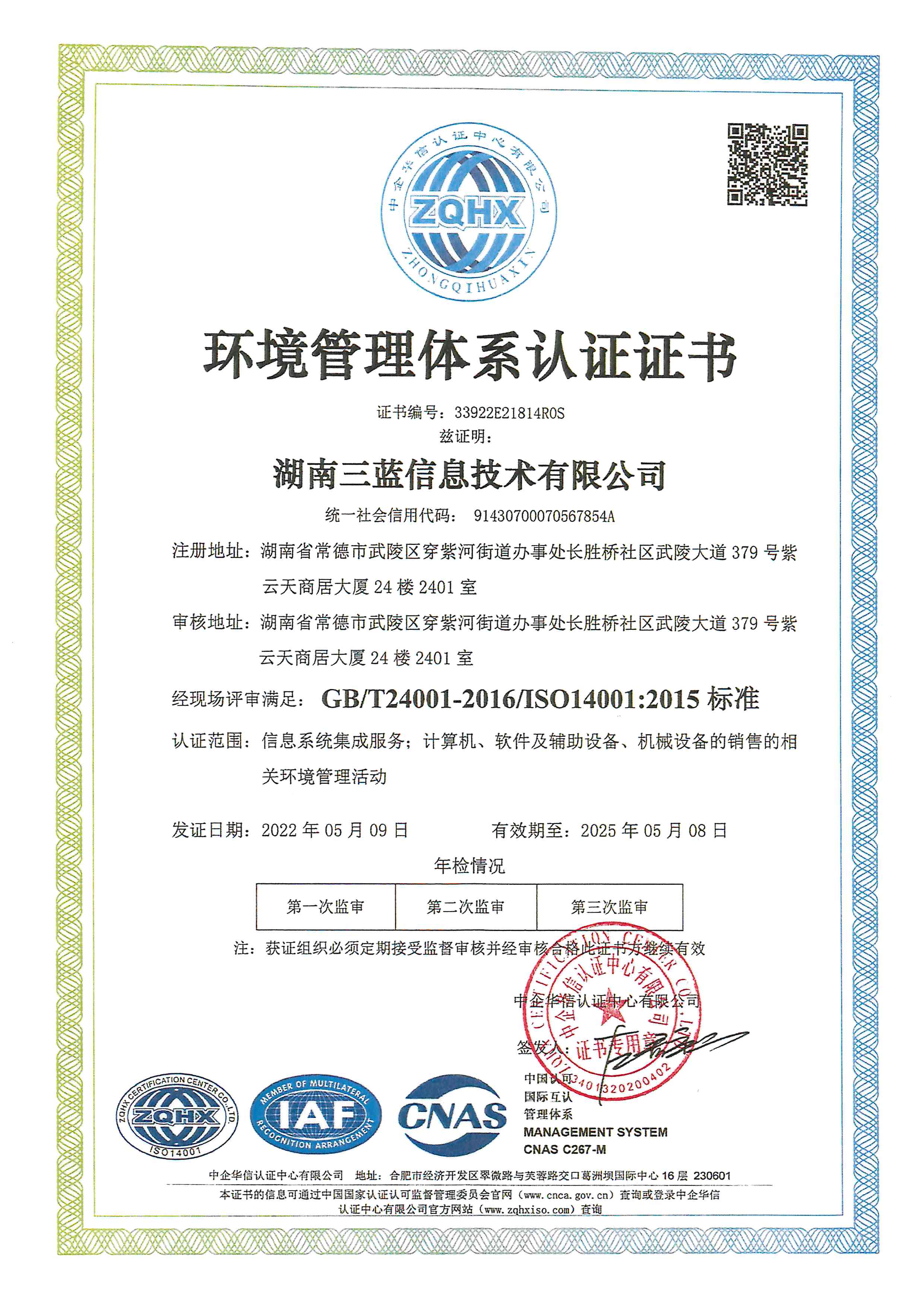 信息系统集成,软件开发,机械设备销售