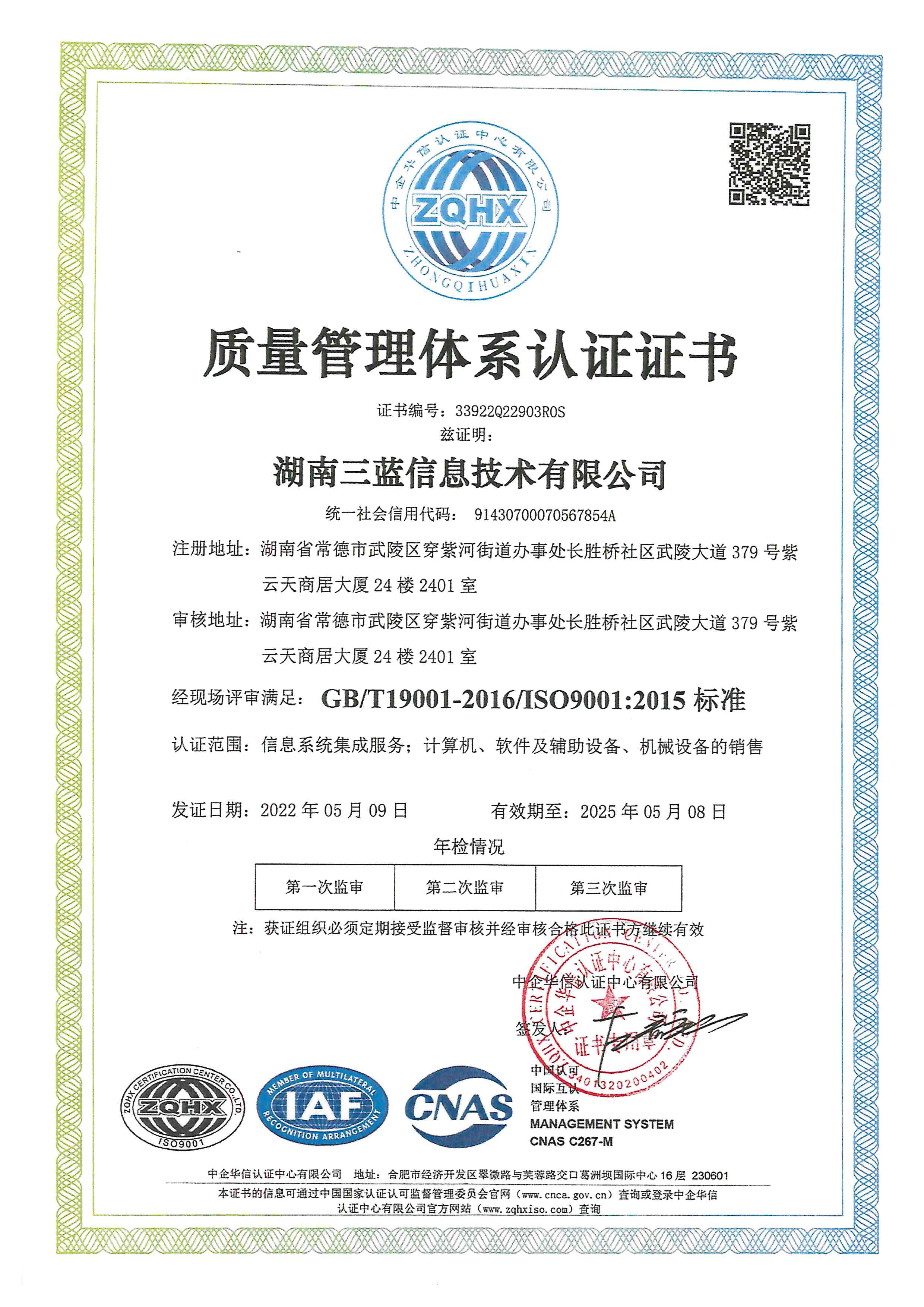 信息系统集成,软件开发,机械设备销售